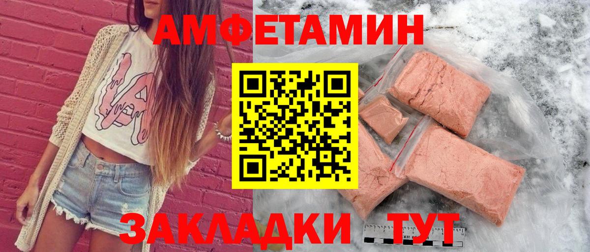 Amphetamine VHQ  АМФЕТАМИН  Джанкой  Вход с VPN 
