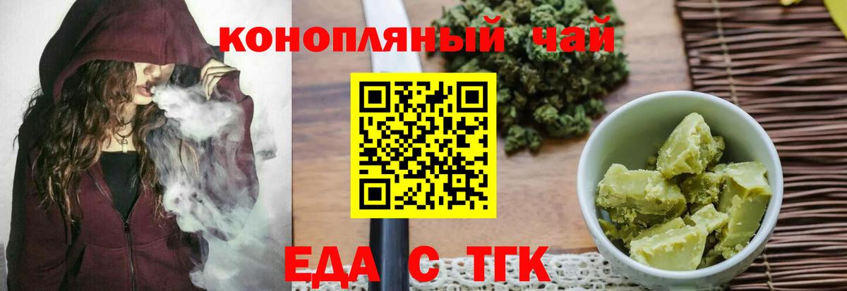 Cannafood конопля  Вход с VPN  Джанкой 