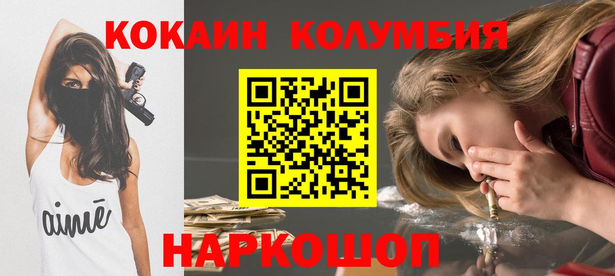 Cocaine 99%  COCAIN  Джанкой  Вход с VPN 