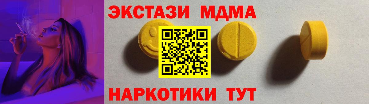 Джанкой  Ecstasy 250 мг  Экстази mix  Вход с VPN 
