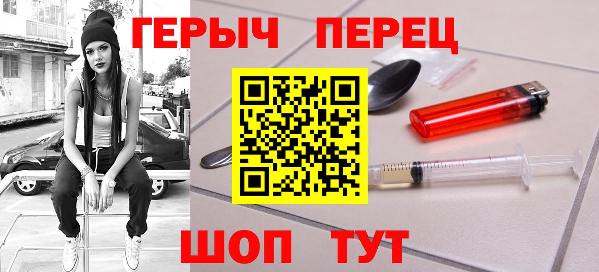 Героин хмурый  Вход с VPN  Джанкой 