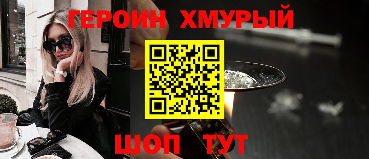 Героин Heroin Джанкой