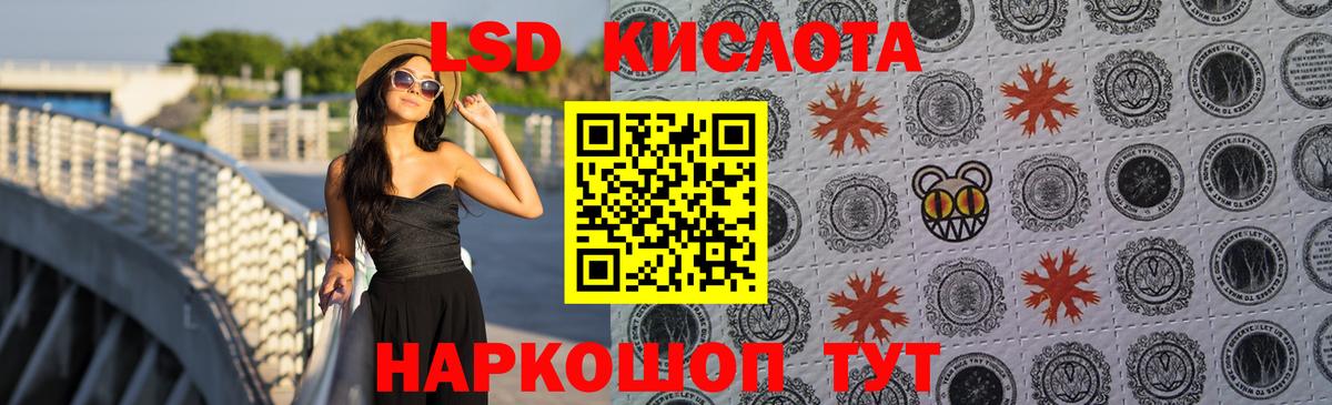 ЛСД экстази кислота Джанкой