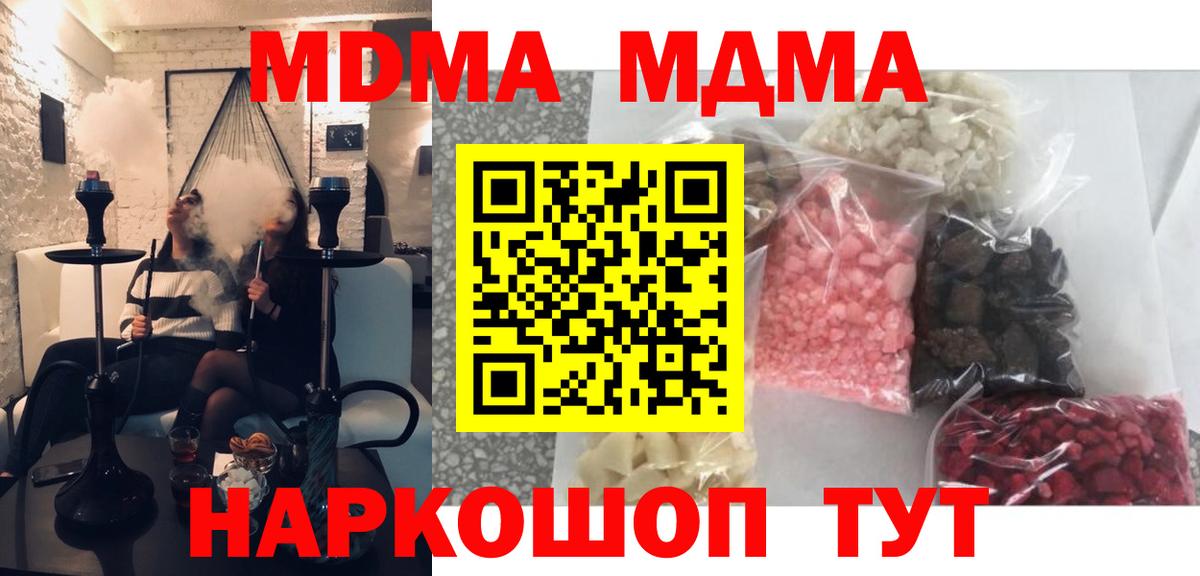 МДМА Molly  МДМА  MDMA Molly  Джанкой  Вход с VPN 