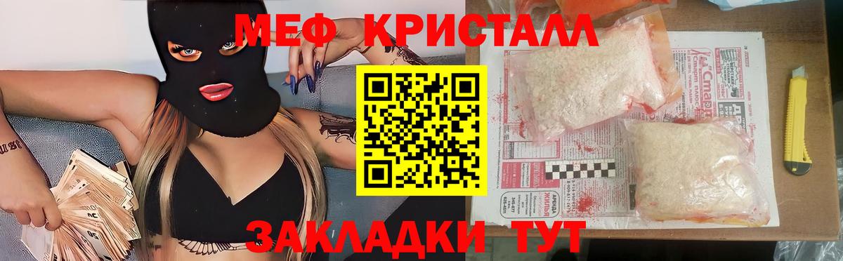 Джанкой  Меф кристаллы  Меф  Вход с VPN  МЕФ 4 MMC  Мефедрон 