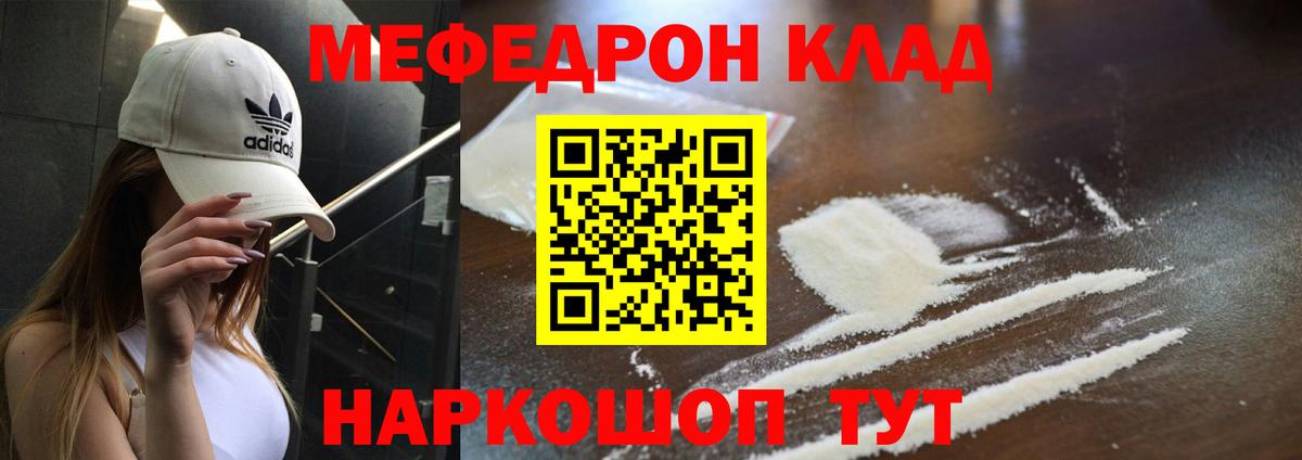 МЕФ Джанкой