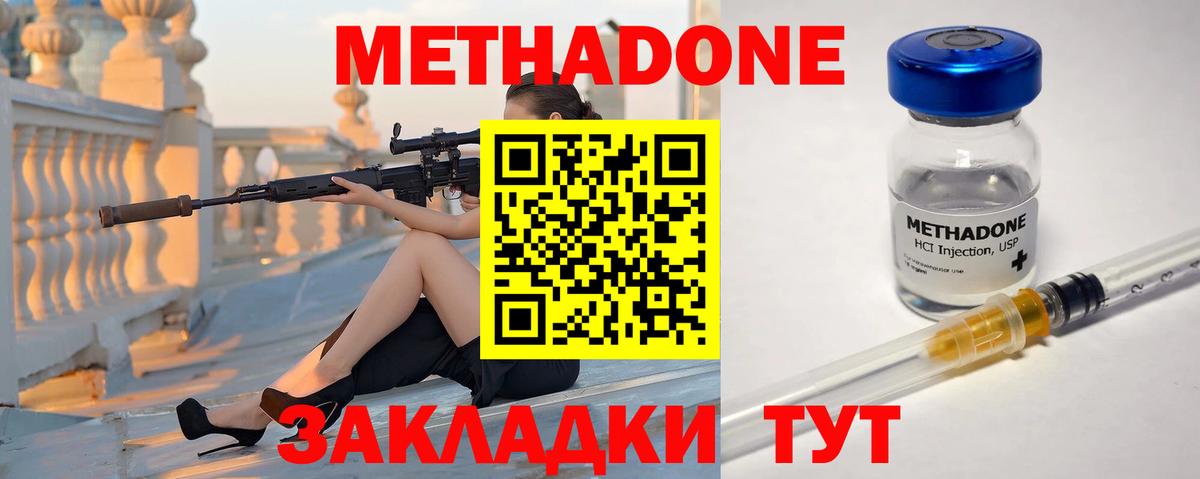 Джанкой  мега маркетплейс  Вход с VPN  МЕТАДОН кристалл 