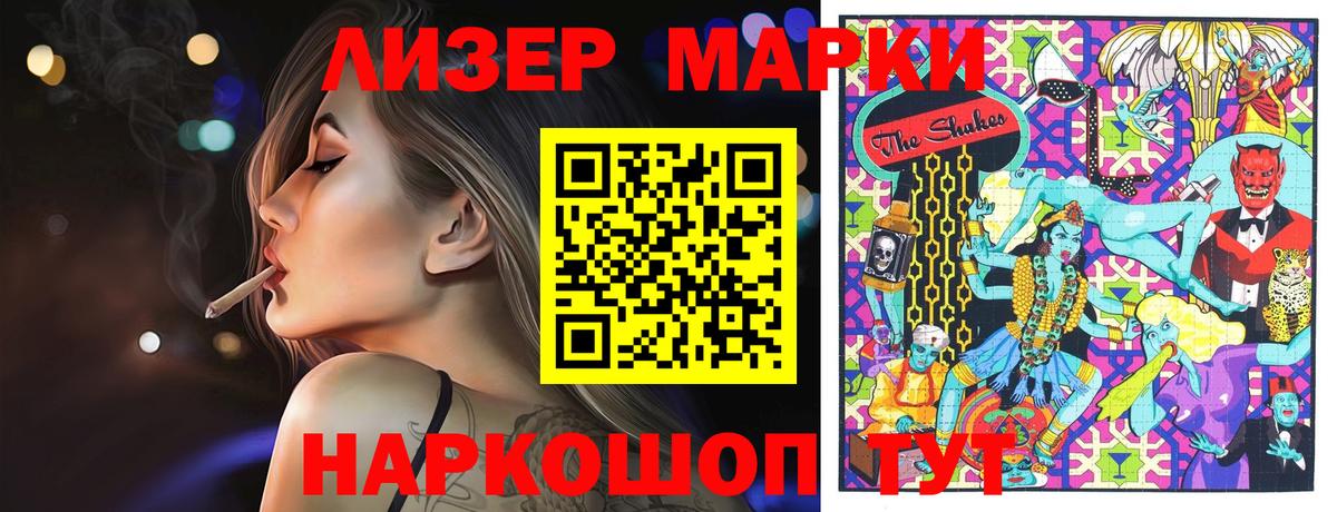 Марки 25I-NBOMe 1,5мг Джанкой