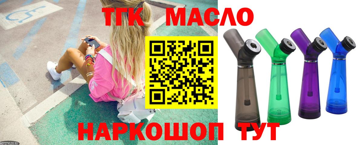 Дистиллят ТГК жижа  Дистиллят ТГК вейп  Джанкой  Вход с VPN 
