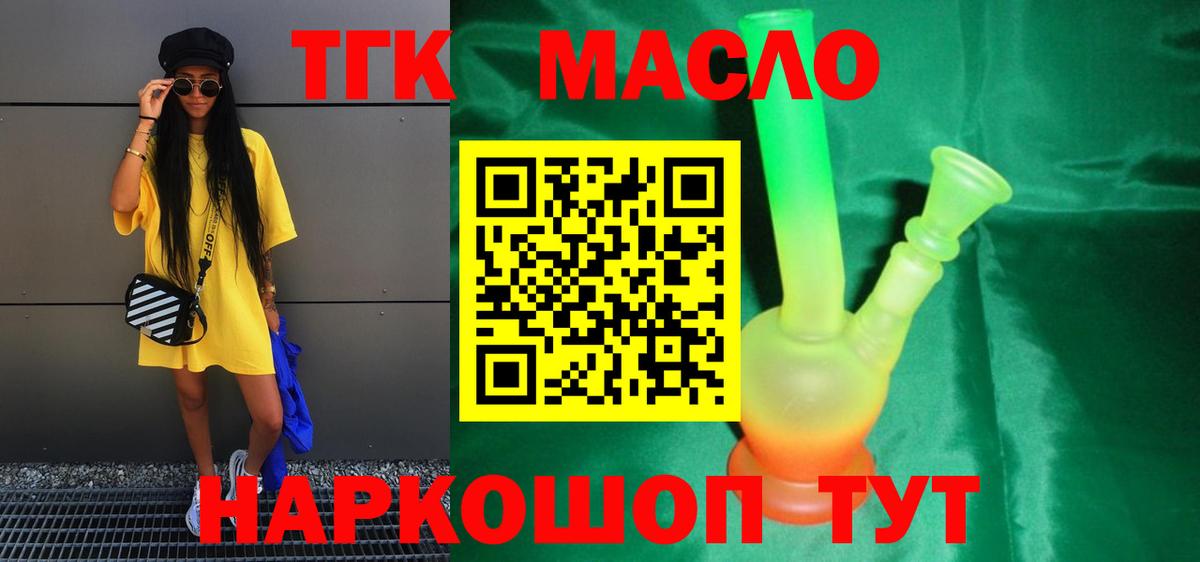 Дистиллят ТГК жижа Джанкой