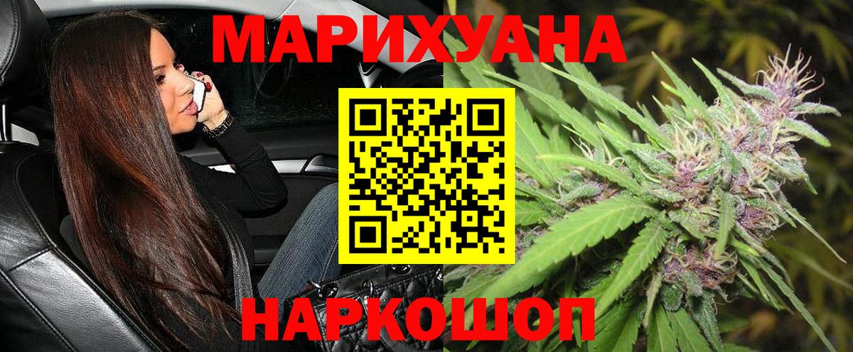 Марихуана планчик Джанкой